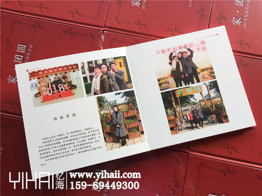 昆明憶海文化-企業(yè)紀(jì)念冊(cè)定制-單位年會(huì)活動(dòng)畫冊(cè)設(shè)計(jì)